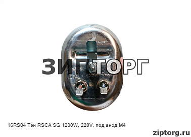 Тэн RSCA SG 1200W 220V под анод М4 для водонагревателей Ariston (Аристон) на прижимном фланце
