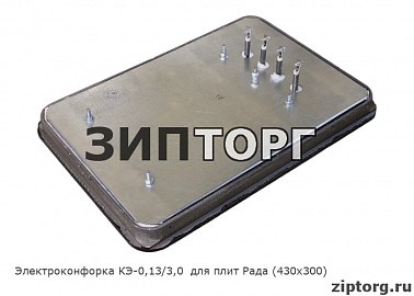 Электроконфорка КЭТ-0,13/3,0 для плит Рада с 2009 г (430х300)