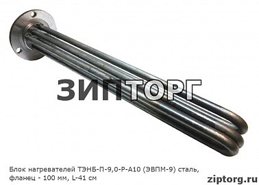 Блок нагревателей ТЭНБ-П-9,0-Р-А10 (ЭВПМ-9) сталь, фланец - 100 мм, L-41 см