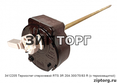 Термостат стержневой RTS 3R 20А 300/70/83 R (с термозащитой) с ручкой