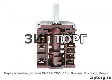 Переключатель духовки ПМЭ27-2368 6 поз, вал - 23 мм (ЗВИ, Лысьва, Комфорт, Лада) для электроплит
