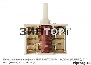 Переключатель конфорки ПМ7 5HE/070/074 16А/220V (EVEREL), 7 поз. (Hansa, Ardo, Gorenje) для электроплит