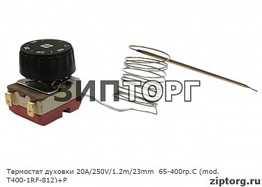 Термостат духовки 20А/250V/1.2m/23mm  65-400гр.С (mod. T400-1RF-812)+Р