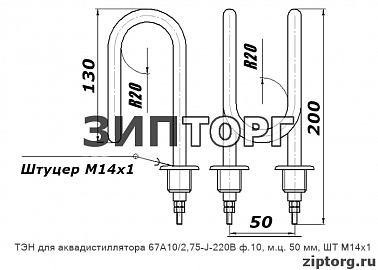 ТЭН для аквадистиллятора 67А10/2,75-J-220В ф.10, м.ц. 50 мм, ШТ М14х1