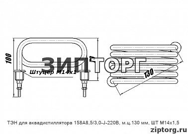 ТЭН для аквадистиллятора 158А8,5/3,0-J-220В, м.ц.130 мм, ШТ М14х1,5