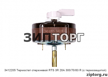 Термостат стержневой RTS 3R 20А 300/70/83 R (с термозащитой) с ручкой
