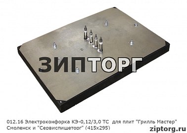 Электроконфорка КЭТ-0,12/3,0 ТС  для плит "Грилль Мастер" Смоленск и "Сервиспищеторг" (415х295) с бортиком