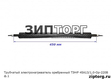 Промышленный трубчатый электронагреватель оребренный тэнр 45а13/1,0-ор-220в ф 1 для воздуха
