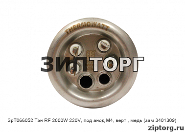 Тэн RF 2000W 220V, под анод М4, верт , медь (зам 3401309) для водонагревателей Thermex (Термекс)