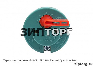 Термостат стержневой RCT 16F 240V Zanussi Quantum Pro