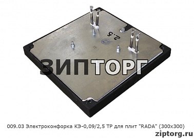 Электроконфорка КЭТ-0,09/2,5 ТР для плит "RADA" с 2009г (300х300х30) 
