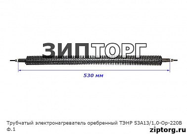 Промышленный трубчатый электронагреватель оребренный тэнр 53а13/1,0-ор-220в ф 1 для воздуха