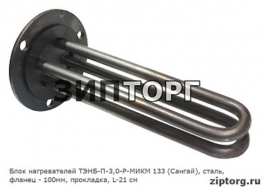Блок нагревателей ТЭНБ-П-3,0-Р-МИКМ 133 (Сангай), сталь, фланец - 100мм, прокладка, L-21 см