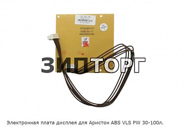 Электронная плата дисплея для Аристон ABS VLS PW 30-100л для водонагревателей Ariston (Аристон)