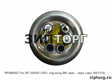 Тэн RF 2000W 220V, под анод М4, верт , нерж (зам 3401310) для водонагревателей Thermex (Термекс)