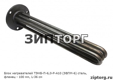 Блок нагревателей ТЭНБ-П-6,0-Р-А10 (ЭВПМ-6) сталь, фланец - 100 мм, L-36 см