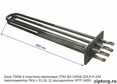 Блок ТЭНБ-9 пластина,термопара (ТЭН В3-245А8,5/9,0-Р-230 парогенератор ПКА с 01 06 12,посудомойка МПТ-1400)