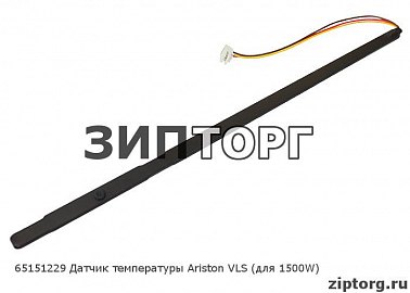 Датчик температуры Ariston VLS (для 1500W) для водонагревателей Ariston (Аристон)