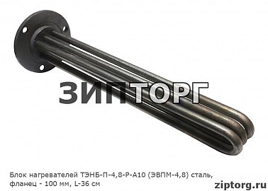 Блок нагревателей ТЭНБ-П-4,8-Р-А10 (ЭВПМ-4,8) сталь, фланец - 100 мм, L-36 см