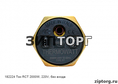 Тэн RСT 2000W, 220V (D-42мм) без анода для водонагревателей Ariston (Аристон) на резьбовом фланце G1¼